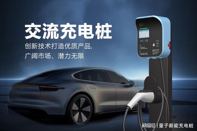 leyu.乐鱼无忧充电：交换充电桩利用全攻略「量子新能」(图1)